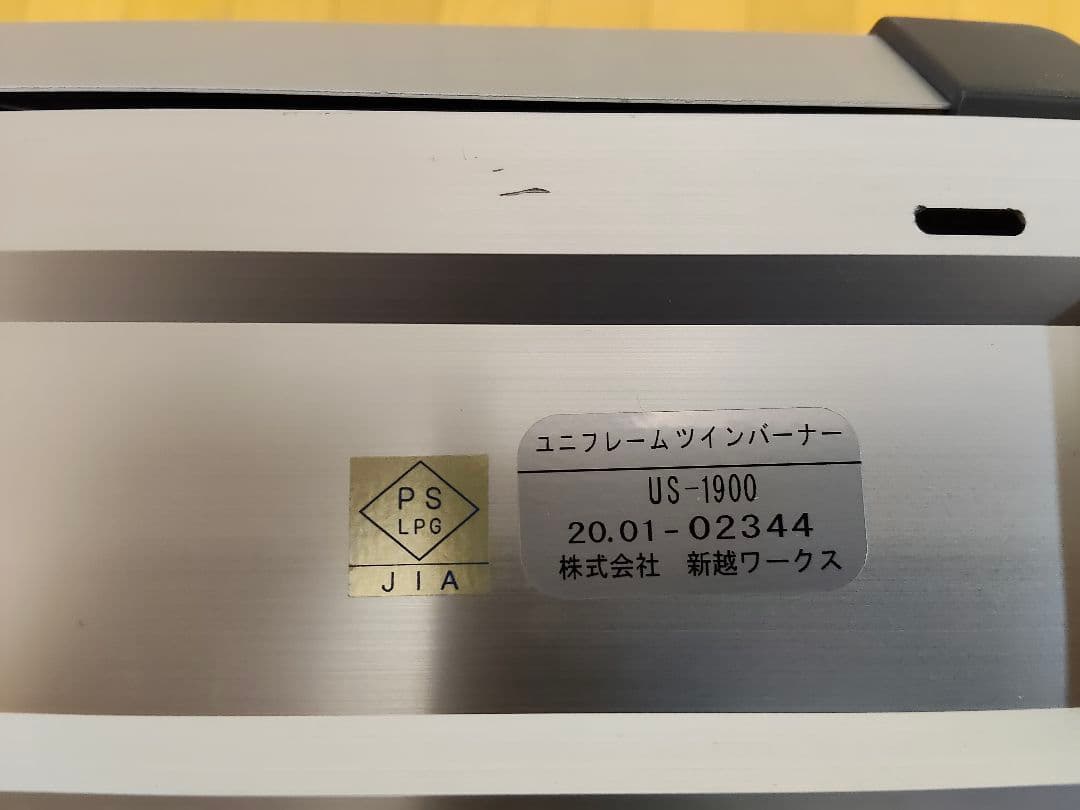UNIFLAME ツインバーナーコンロ US-1900