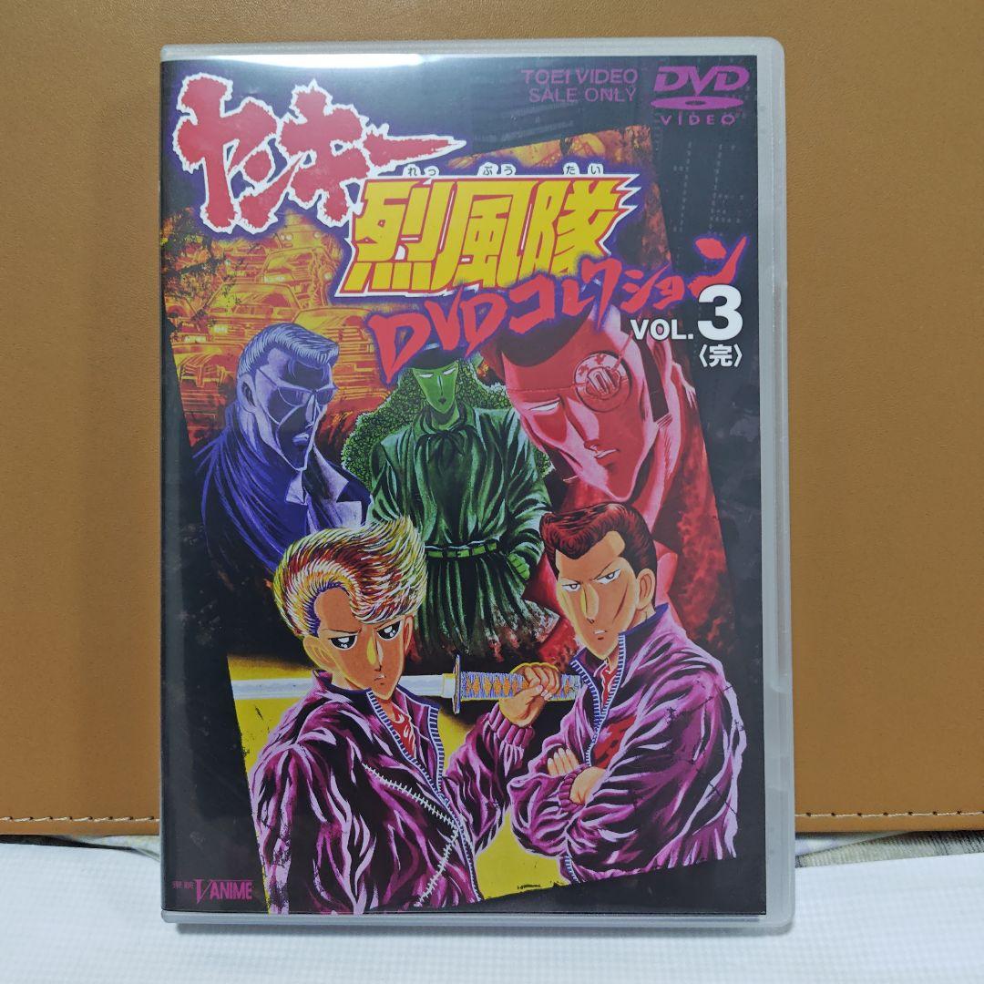 ヤンキー烈風隊 DVDコレクション VOL.1、2．3セット