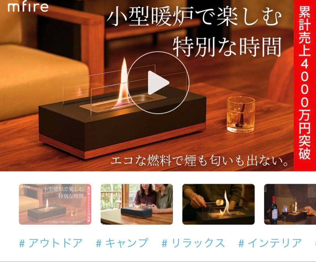 mfire バイオエタノール　焚き火　未使用