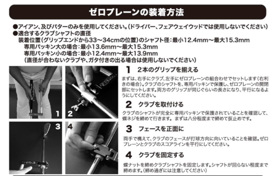 【希少品】ZERO PLANE 15　ゼロプレーン15