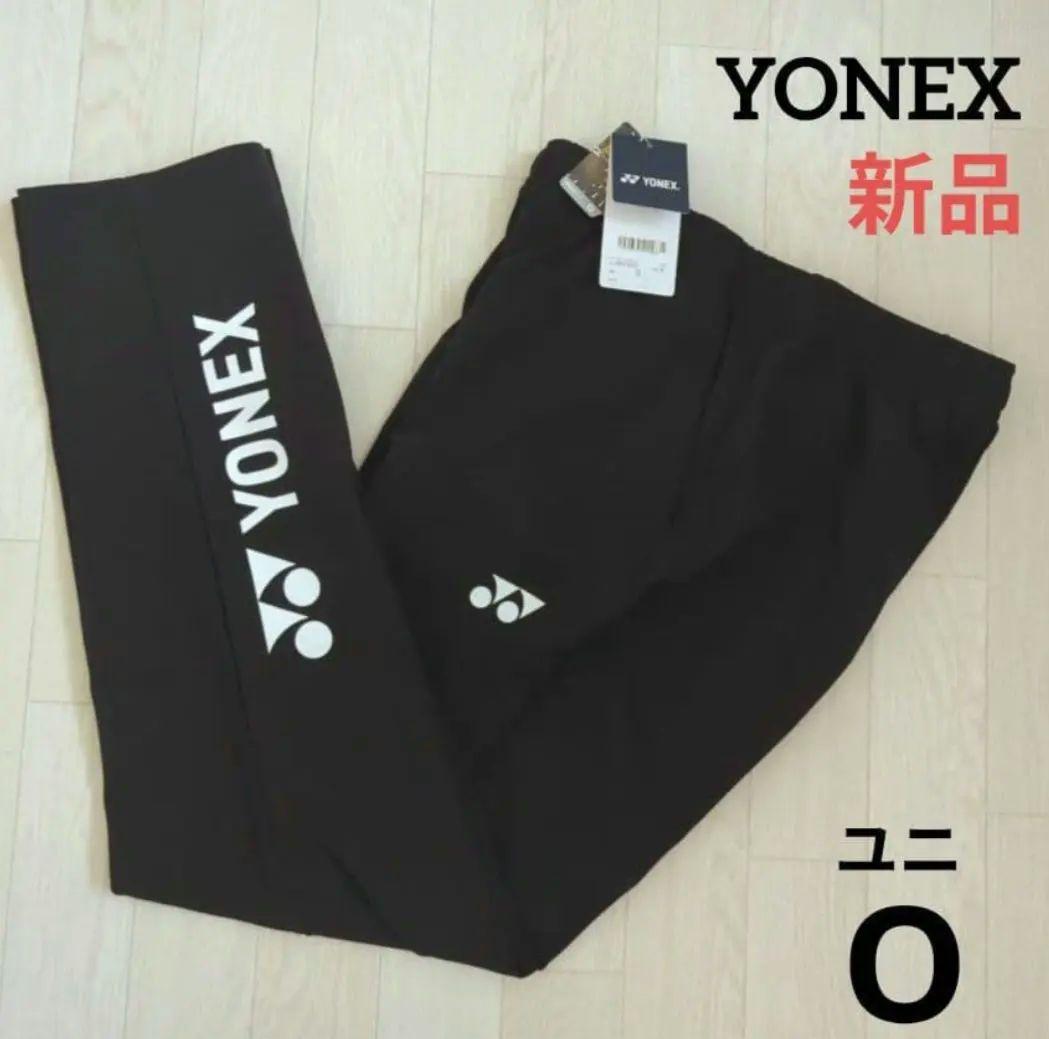 期間限定価格　新品　YONEX　ユニ　O　ウォームアップパンツ　黒　ヨネックス
