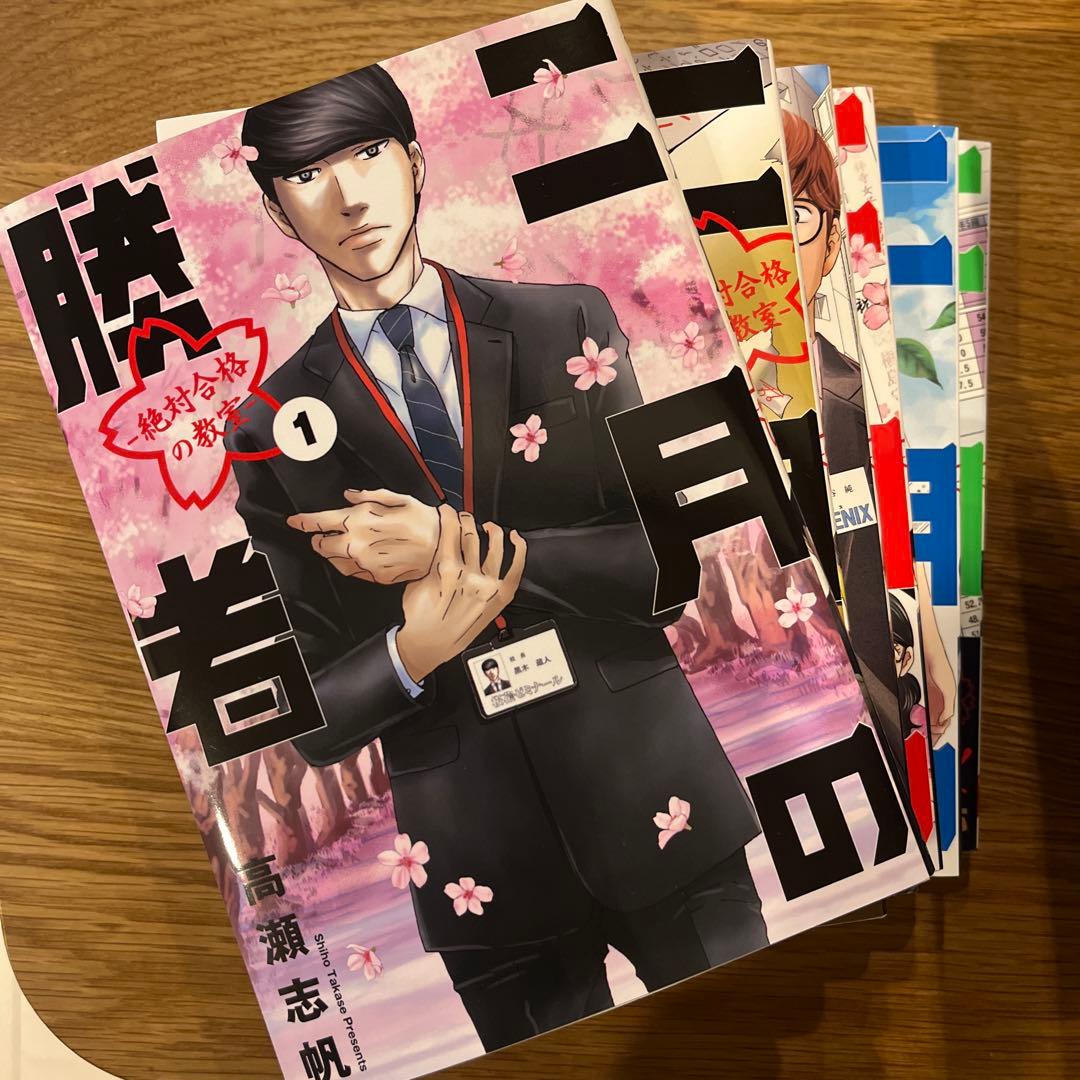二月の勝者　全巻セット(1巻〜21巻)