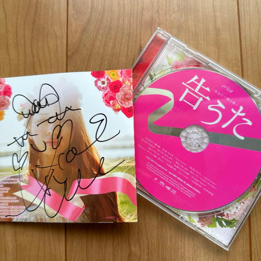 【直筆サイン入】 erica 告うた～あなたへ贈る歌～