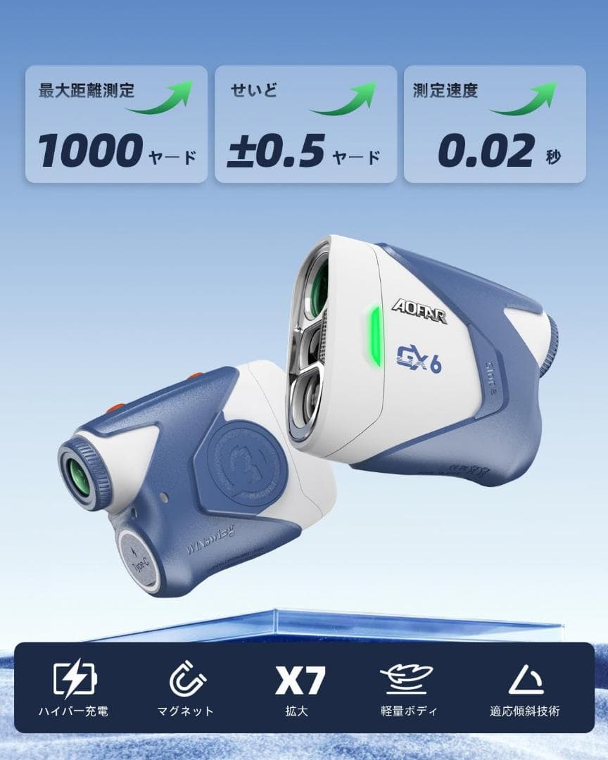 AOFAR GX6 ゴルフ レーザー距離計 1000yd ±0.5yd 防水