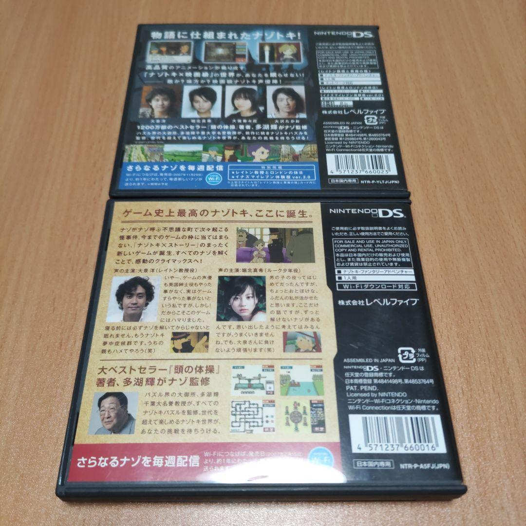 ６本セット レイトン教授と不思議な町 悪魔の箱 最後の時間旅行 魔神の笛 3DS