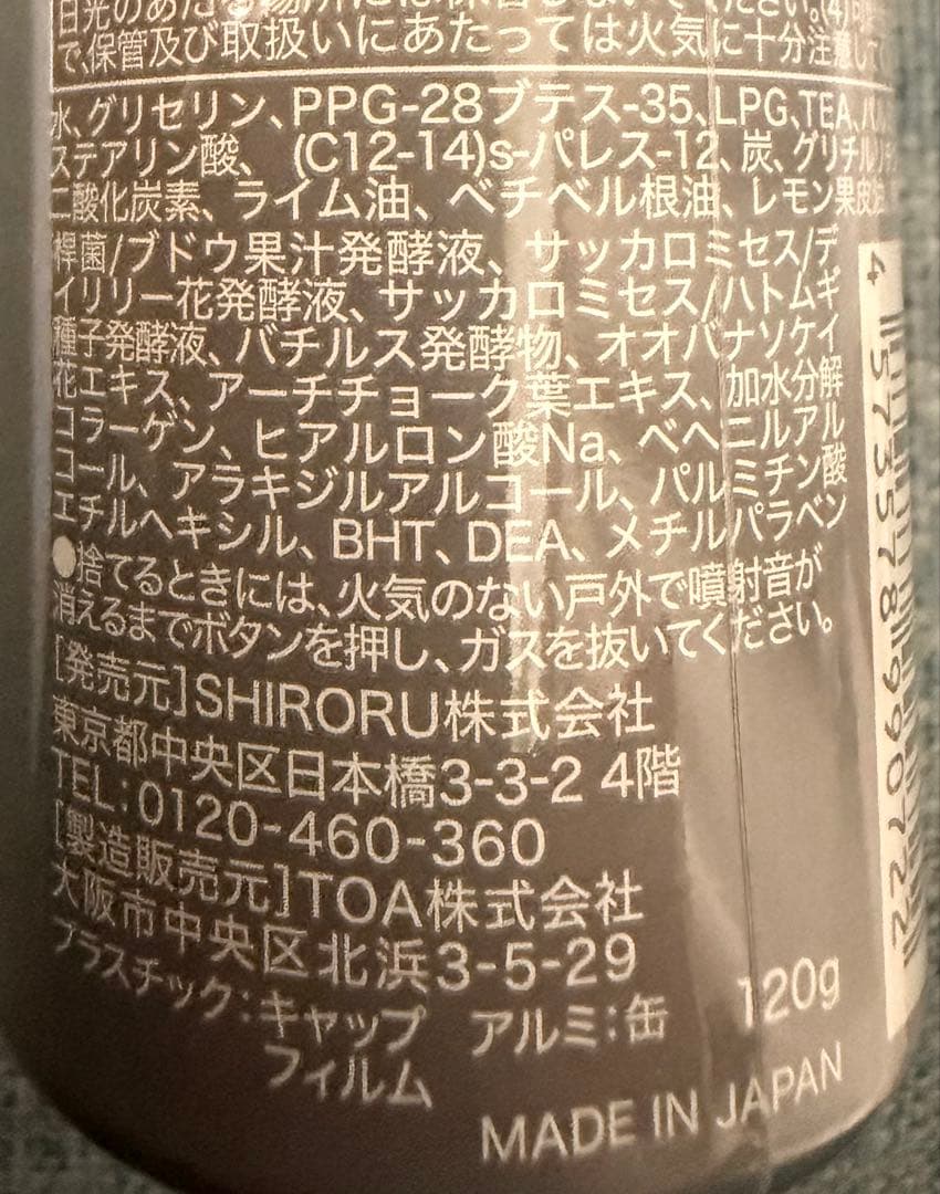 2/23到着分SHIROKU クリスタルホイップとクリスタルホイップ ブラック