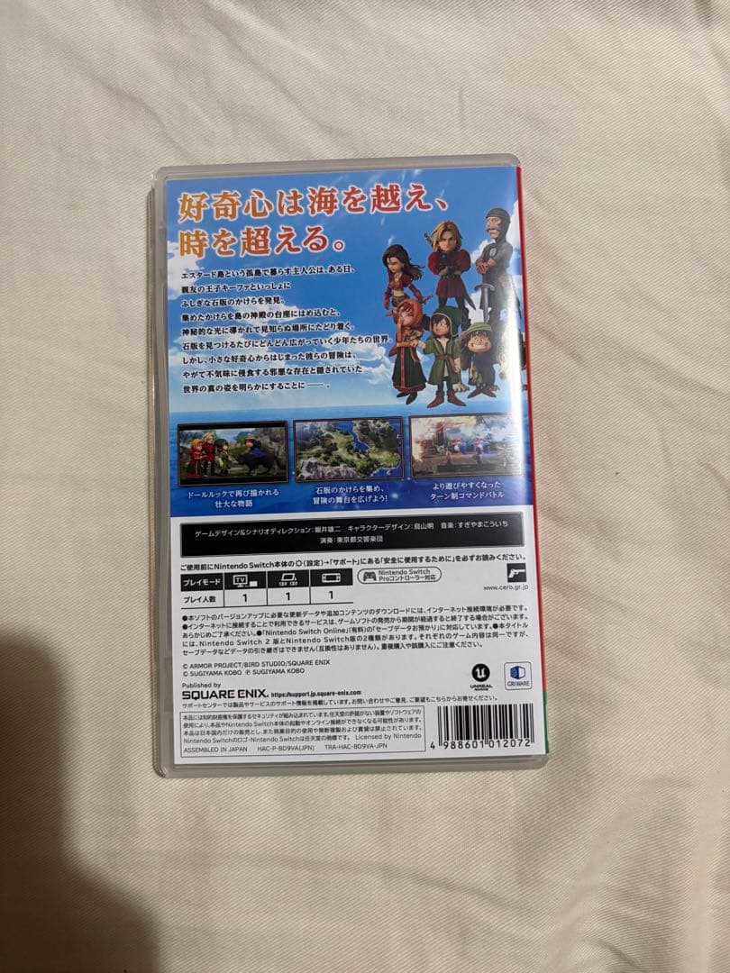 早期購入特典あり　Switch ドラゴンクエスト7 Reimagined