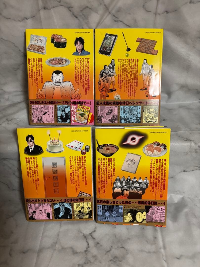 【全巻初版・美品】1日外出録ハンチョウ 1巻〜最新22巻セット！