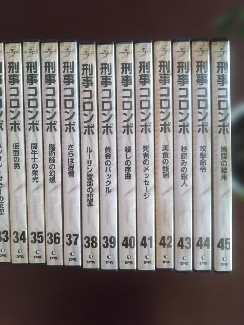 刑事コロンボ DVD 全巻セット 25-45巻