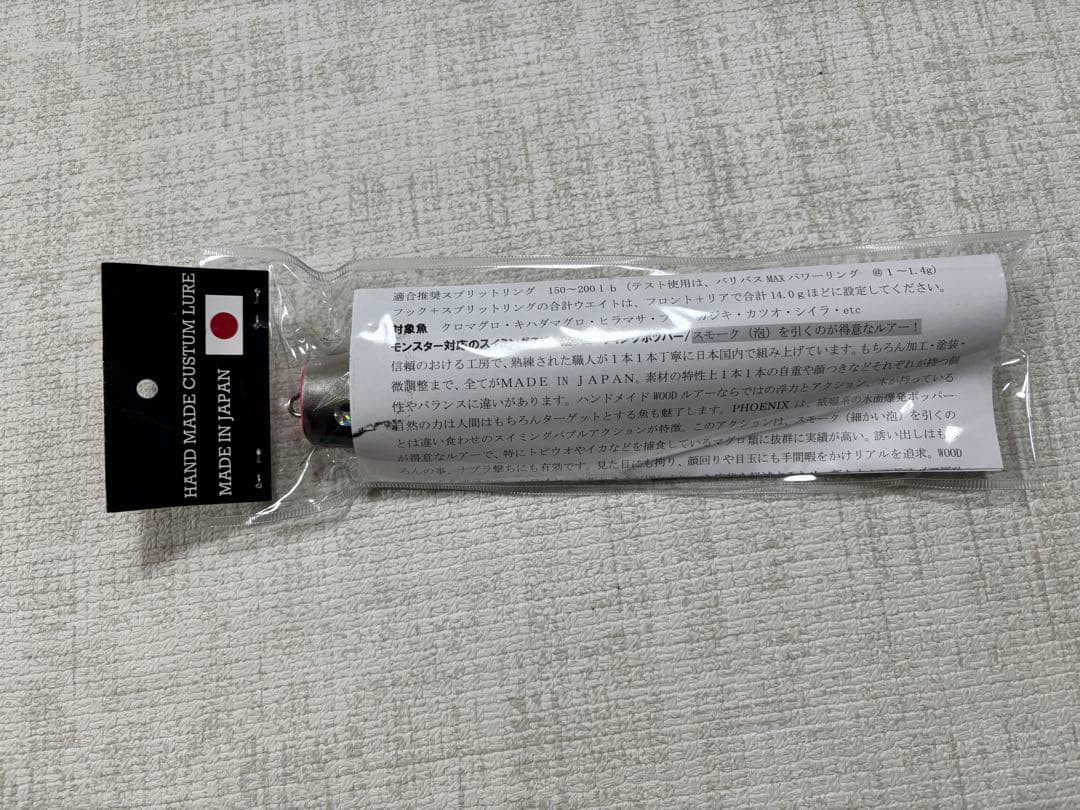 NABLA PHOENIX220 トップウォーター ルアー