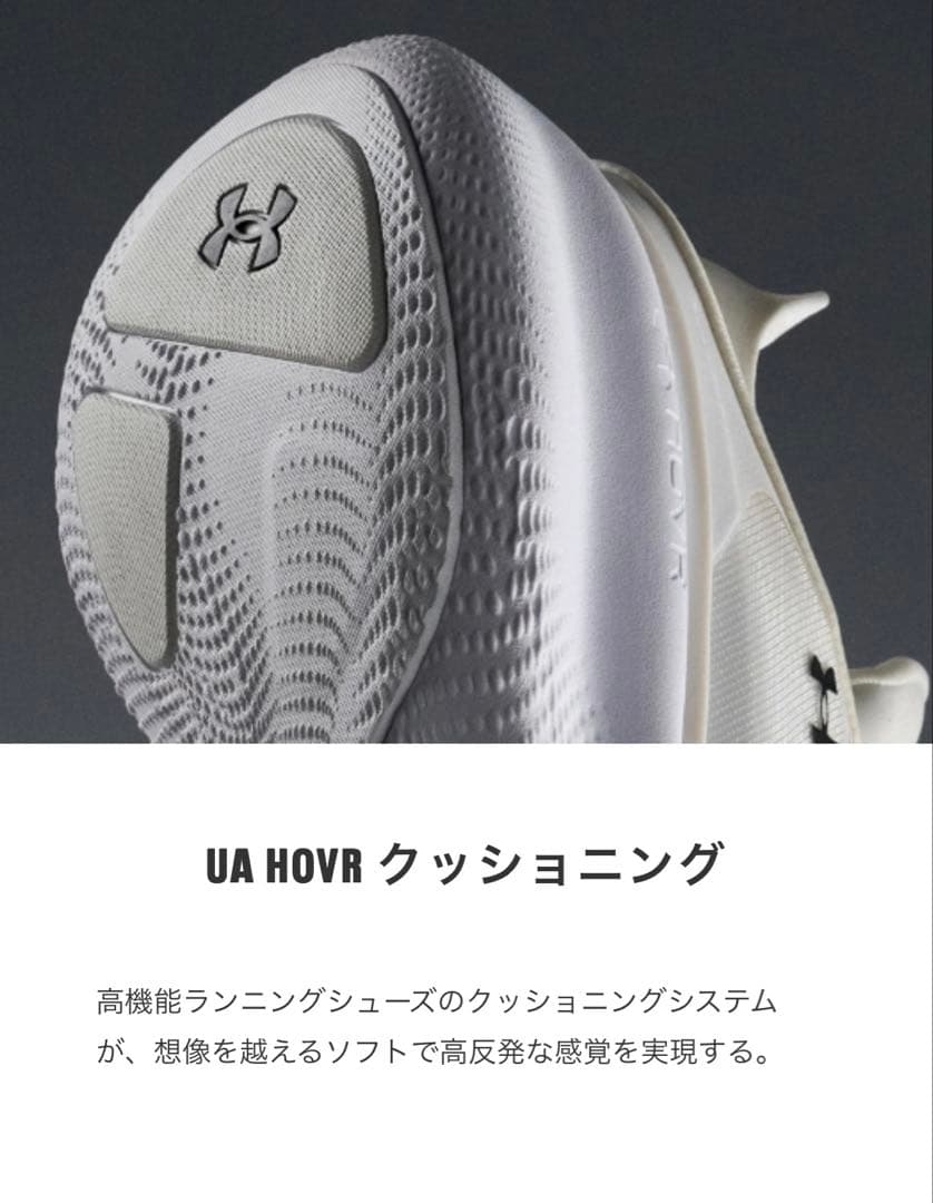 アンダーアーマー　UAノヴァ　ホワイト　26.0cm